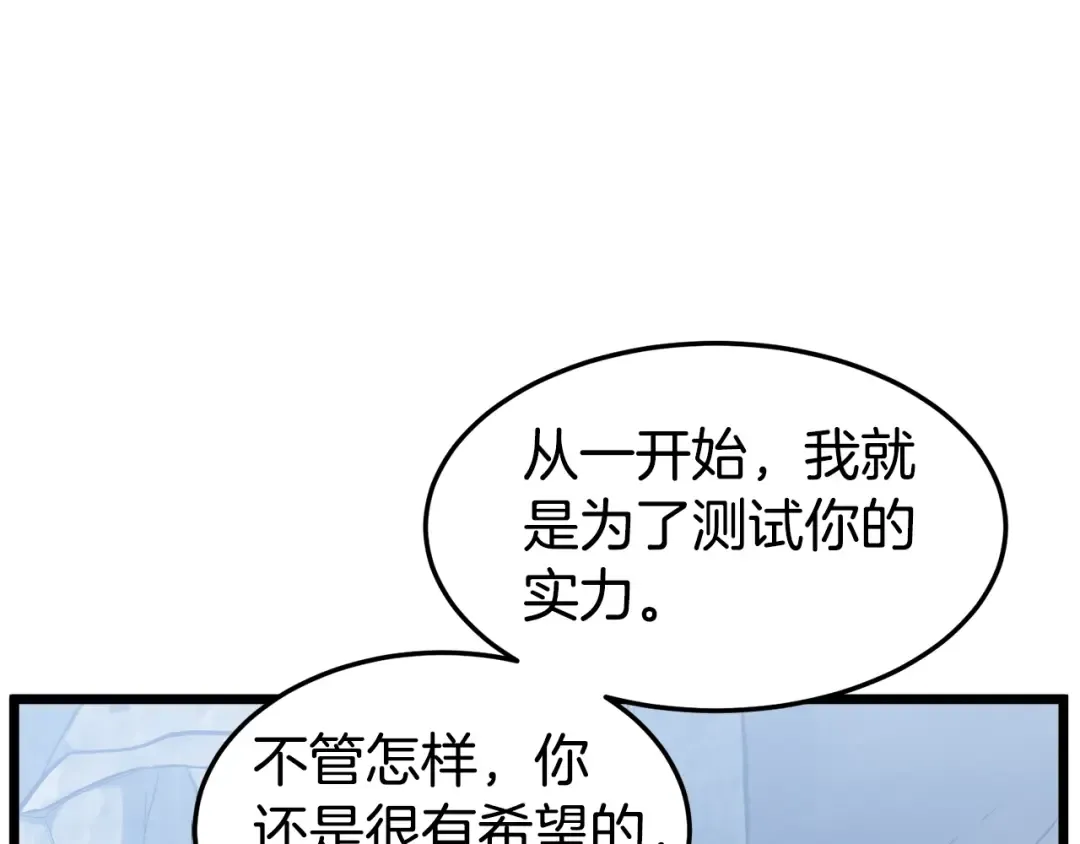 第133话 后退一步 第211页