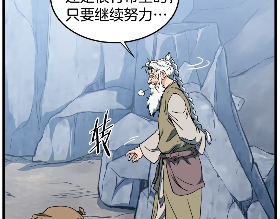 第133话 后退一步 第212页