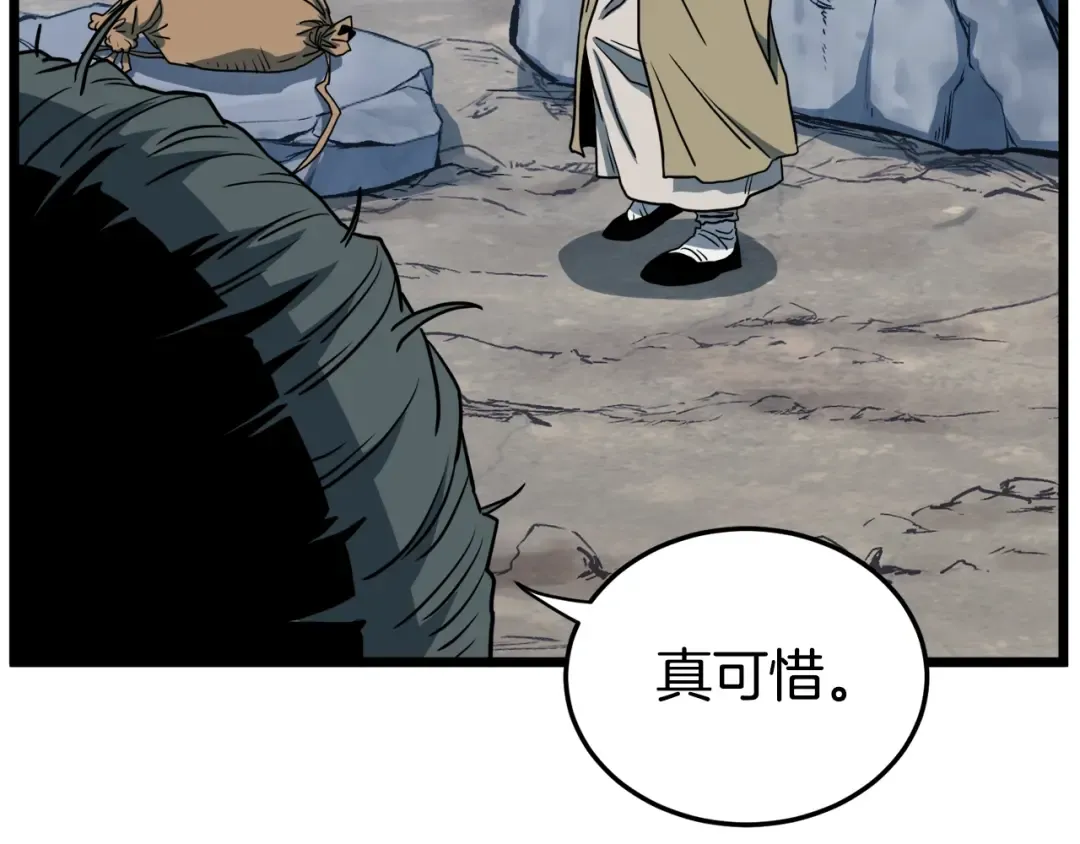 第133话 后退一步 第213页