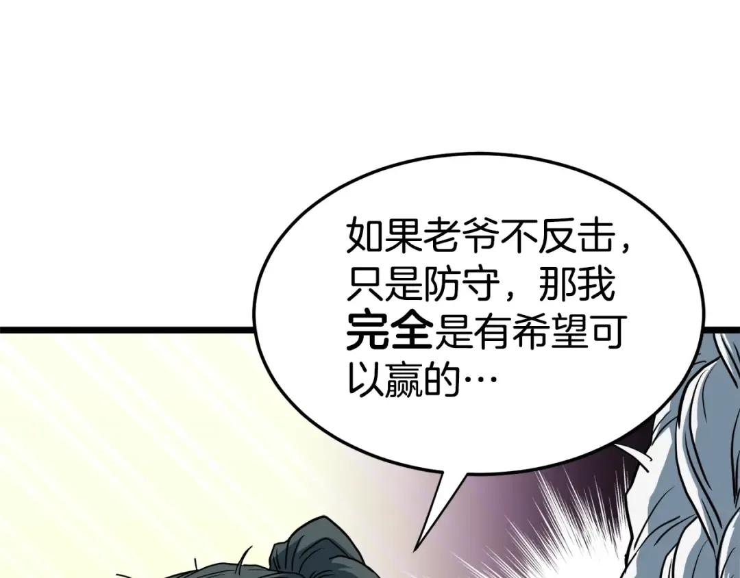 第133话 后退一步 第215页