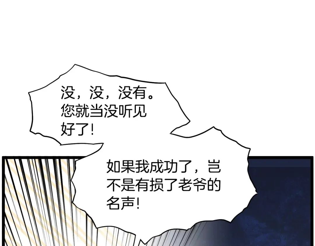 第133话 后退一步 第219页
