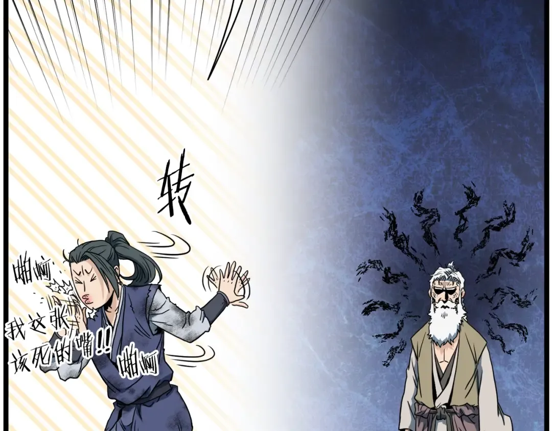 第133话 后退一步 第220页
