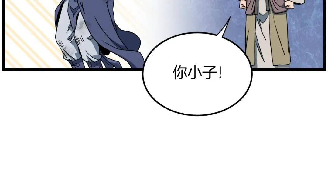 第133话 后退一步 第221页