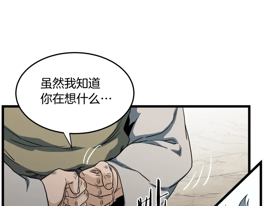 第133话 后退一步 第222页