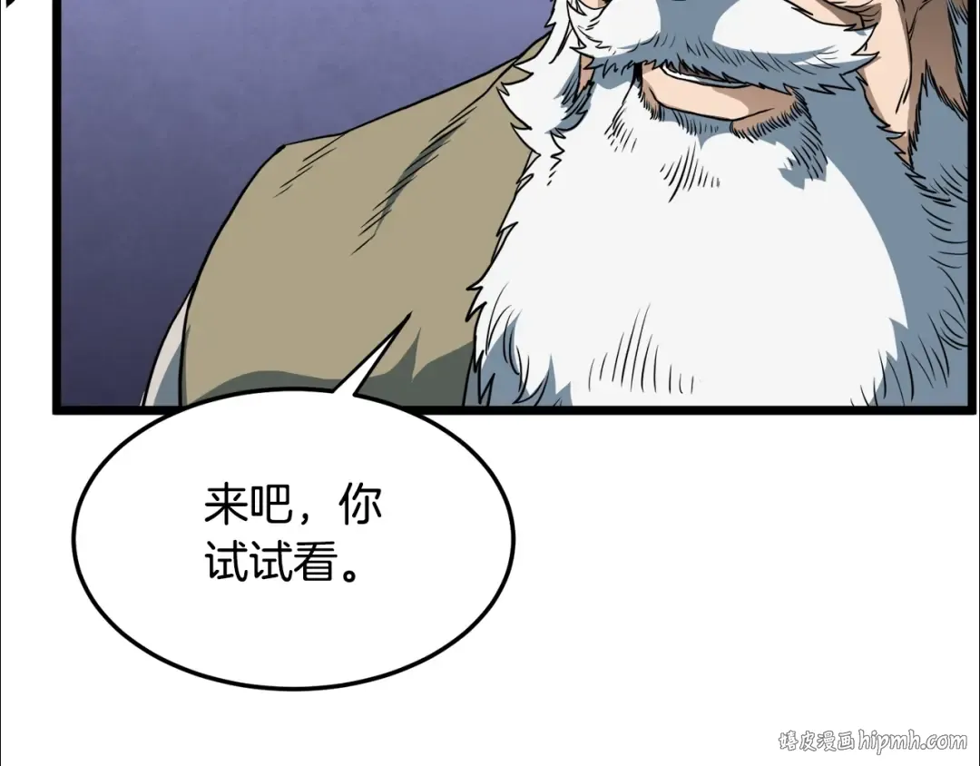 第133话 后退一步 第224页