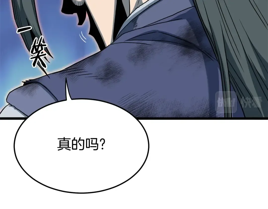 第133话 后退一步 第227页