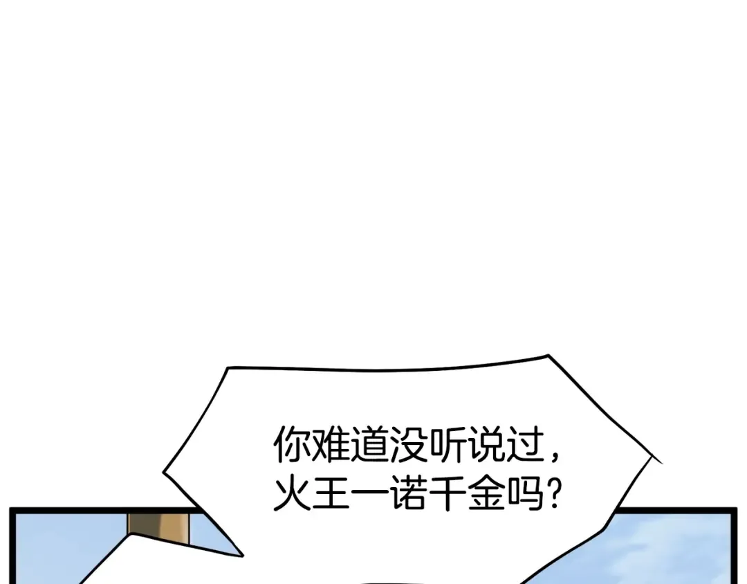 第133话 后退一步 第228页