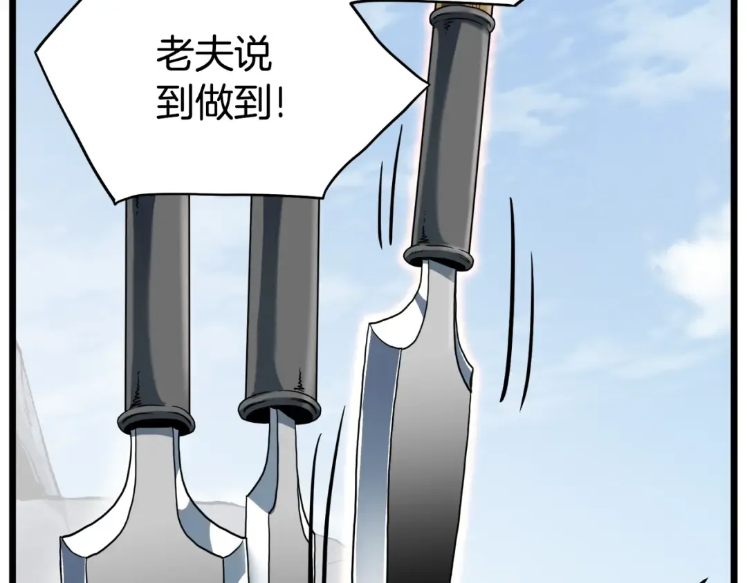 第133话 后退一步 第229页