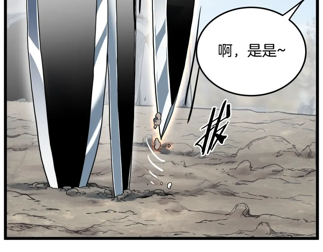 第133话 后退一步 第230页