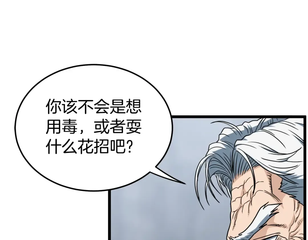 第133话 后退一步 第235页