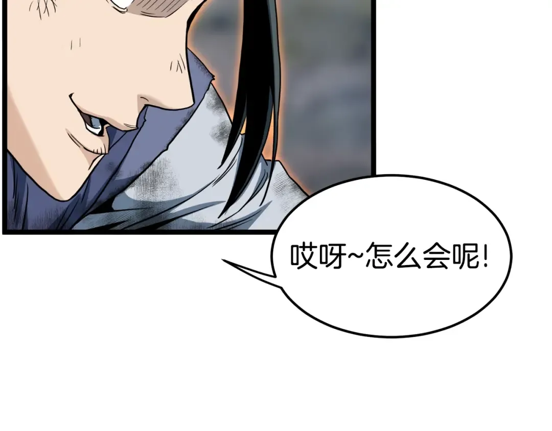 第133话 后退一步 第238页