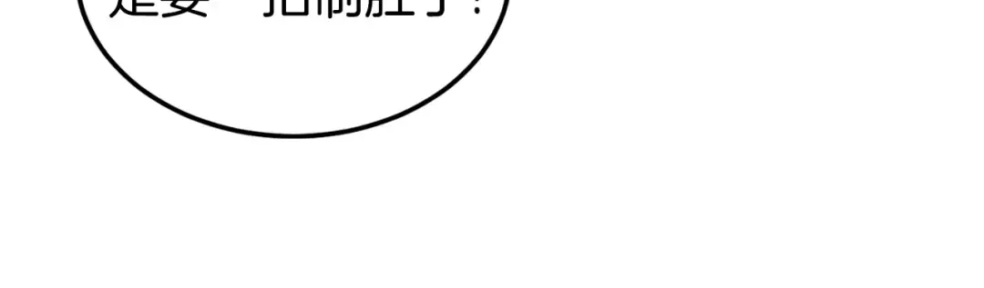第133话 后退一步 第242页