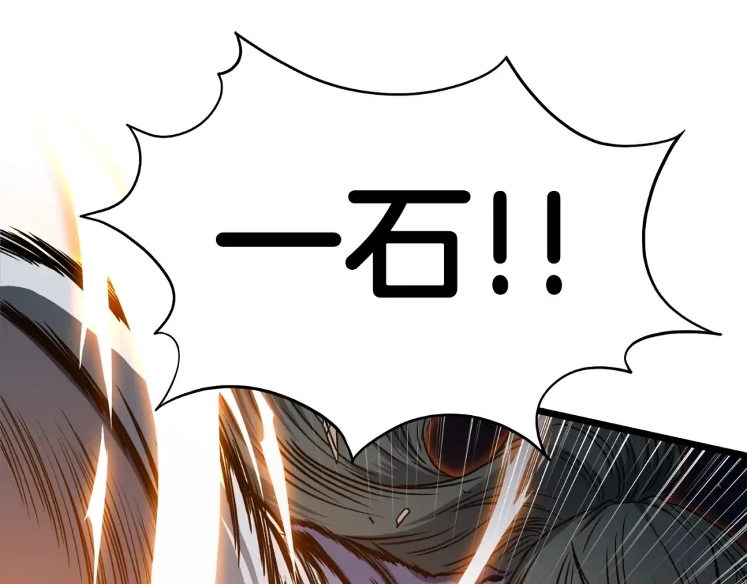 第133话 后退一步 第250页