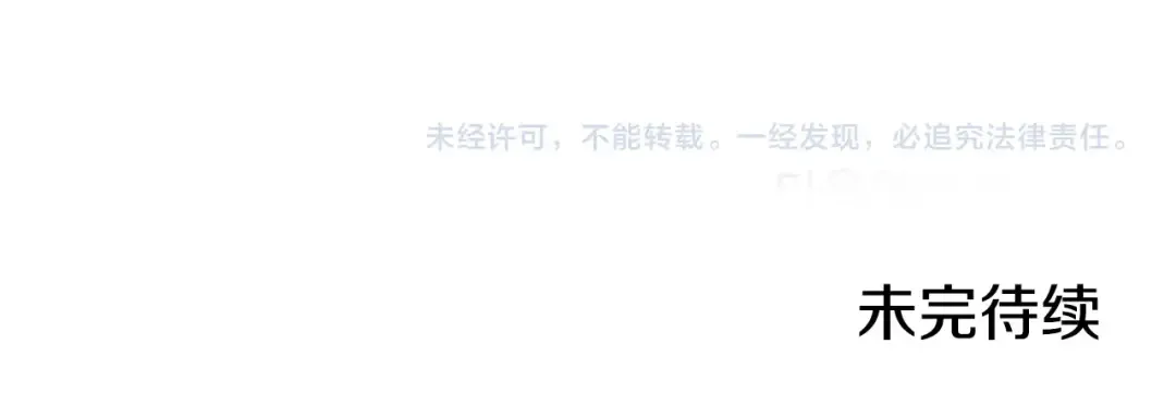 第133话 后退一步 第257页