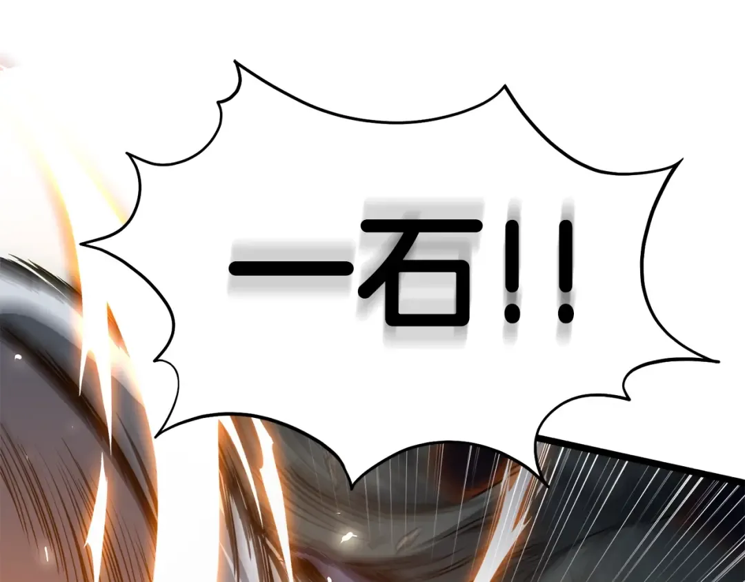 第134话 男人的痛 第5页