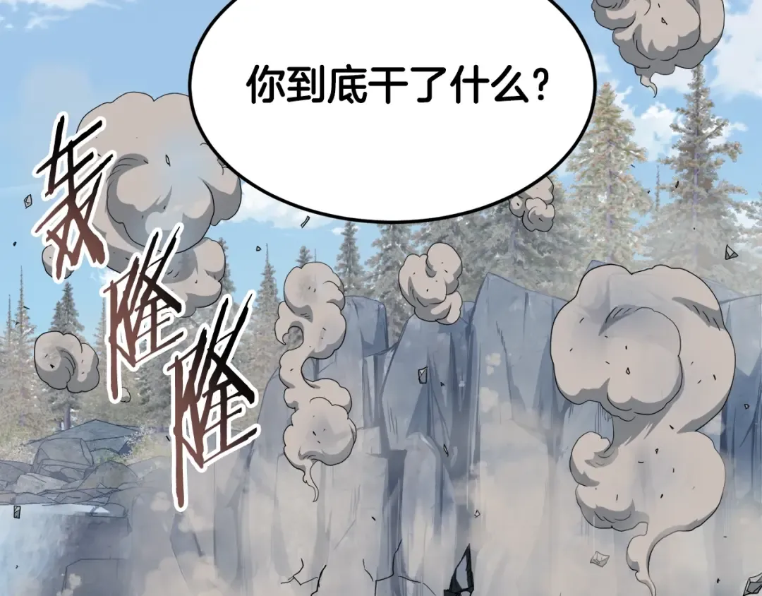 第134话 男人的痛 第36页