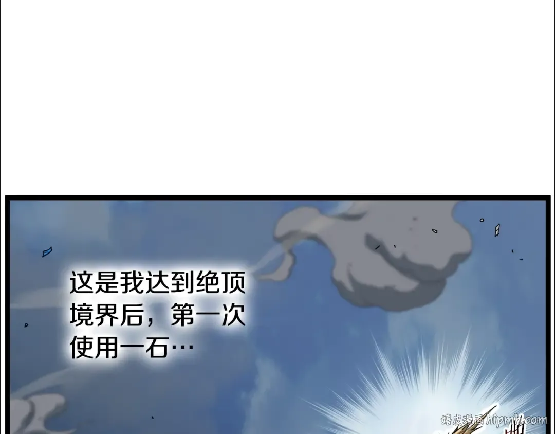 第134话 男人的痛 第40页
