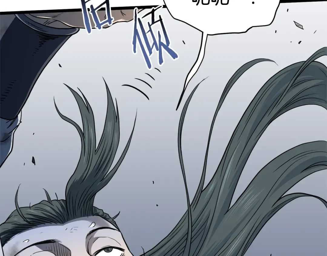 第134话 男人的痛 第46页