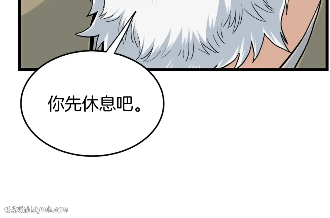 第134话 男人的痛 第56页