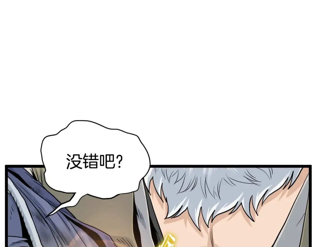 第134话 男人的痛 第57页