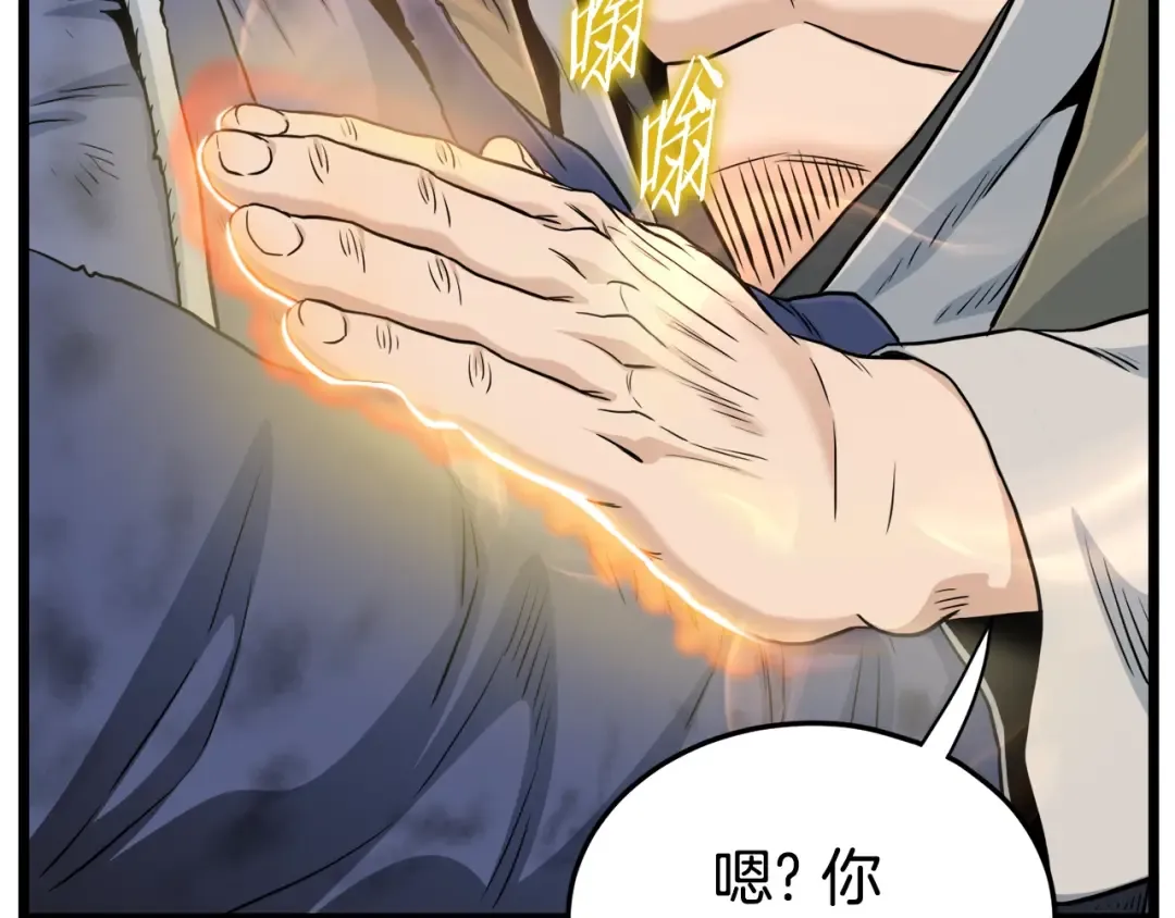 第134话 男人的痛 第58页