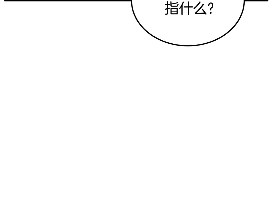 第134话 男人的痛 第59页