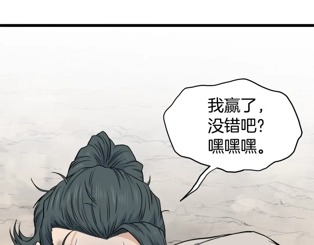 第134话 男人的痛 第60页