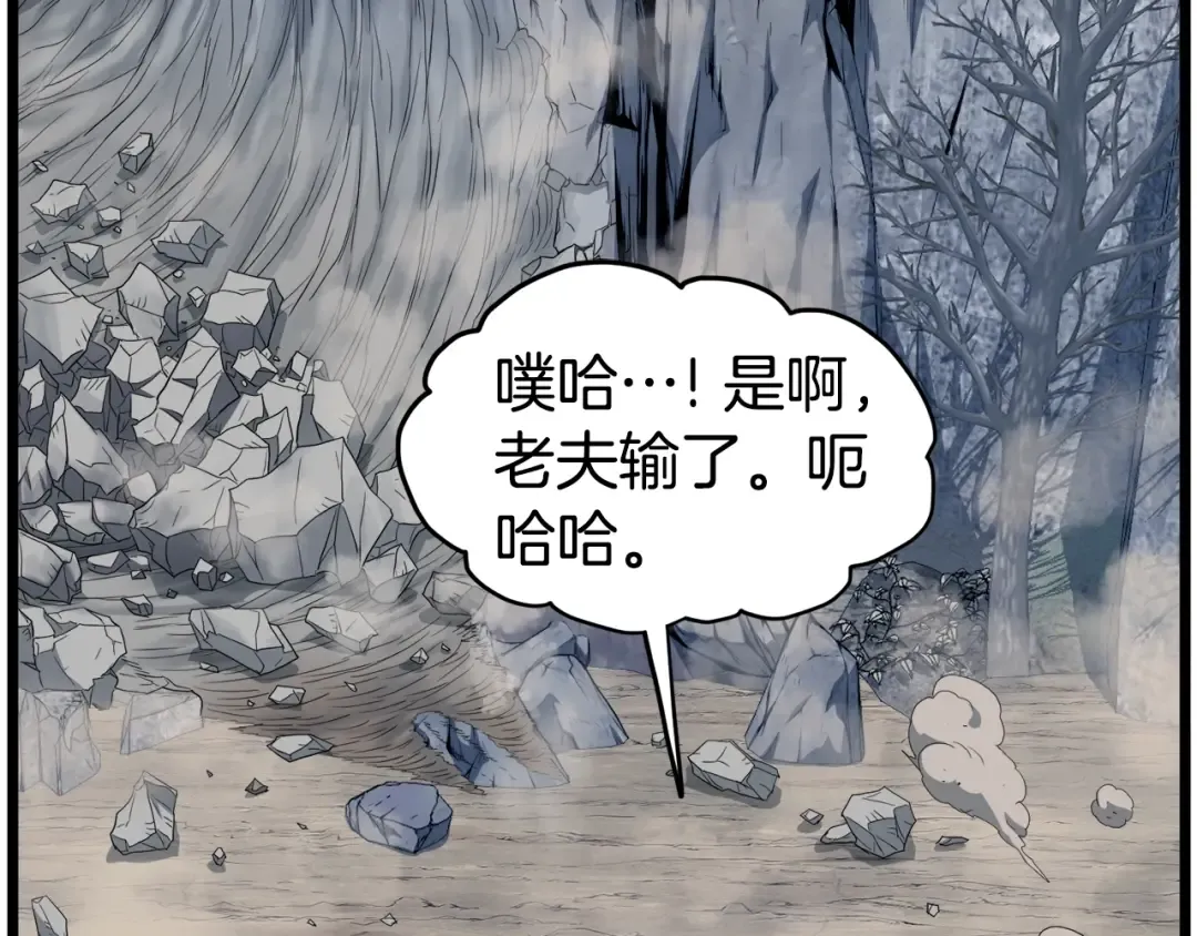 第134话 男人的痛 第66页