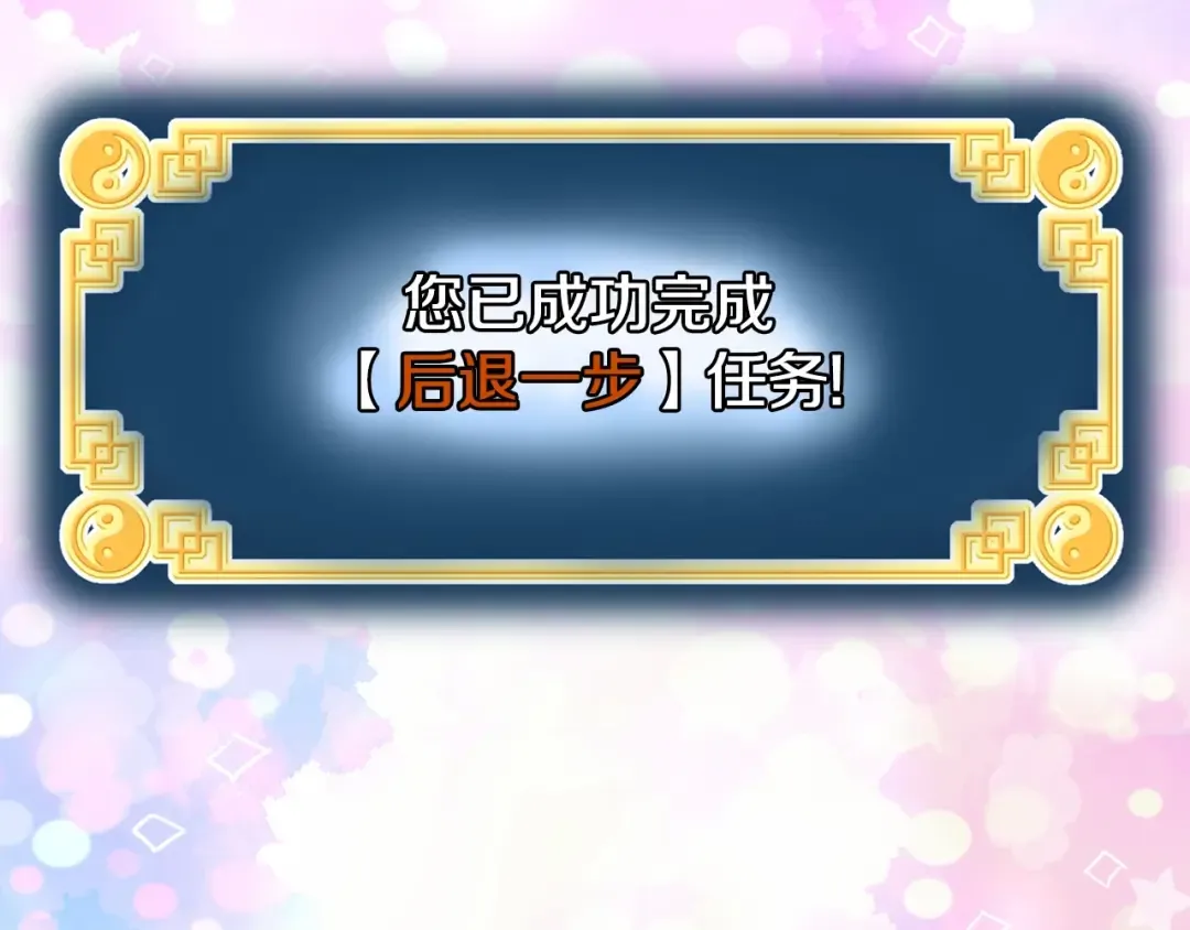 第134话 男人的痛 第69页