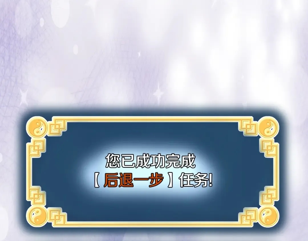 第134话 男人的痛 第74页