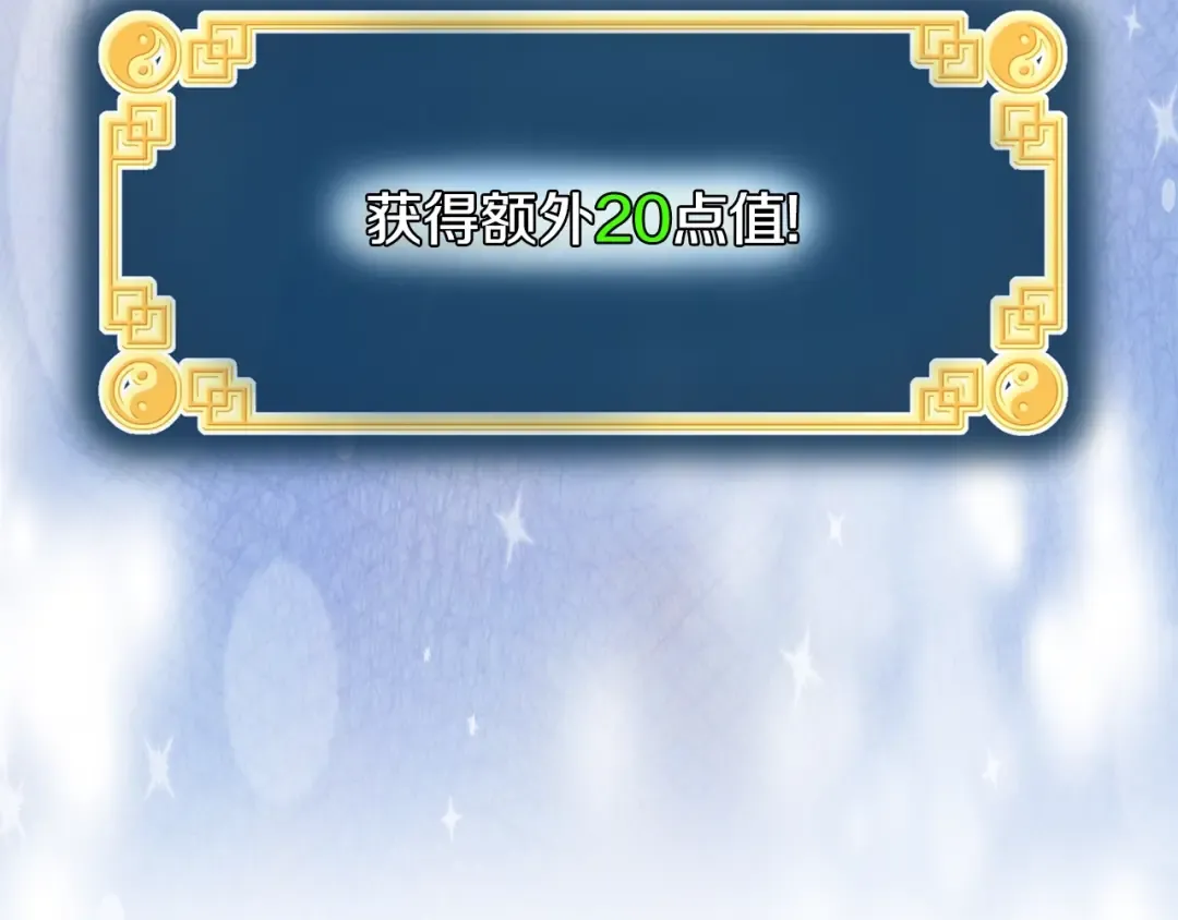 第134话 男人的痛 第77页