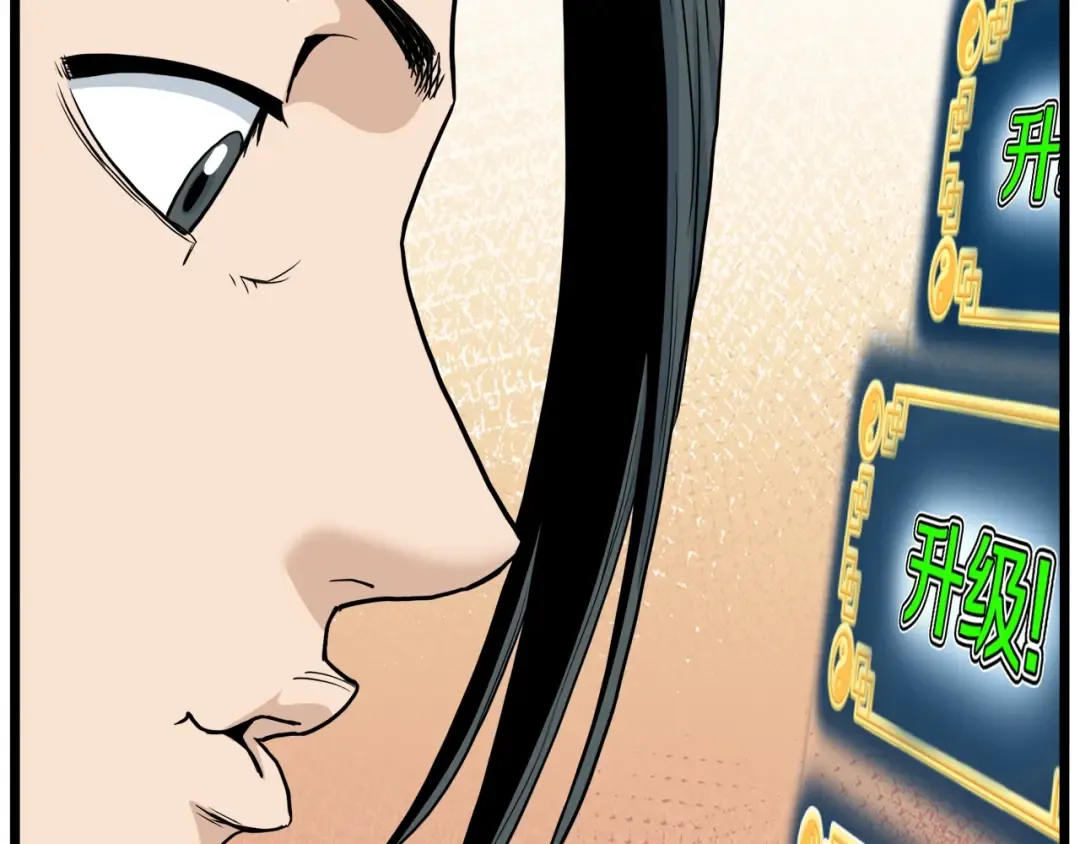 第134话 男人的痛 第79页