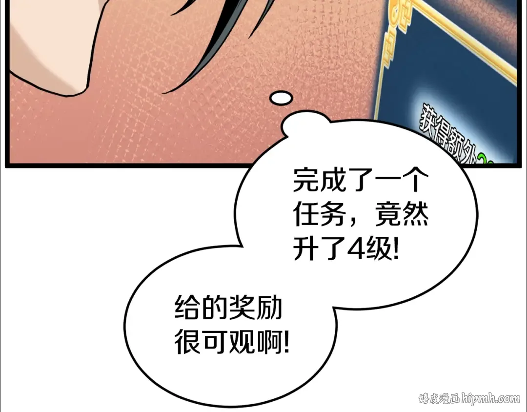 第134话 男人的痛 第80页
