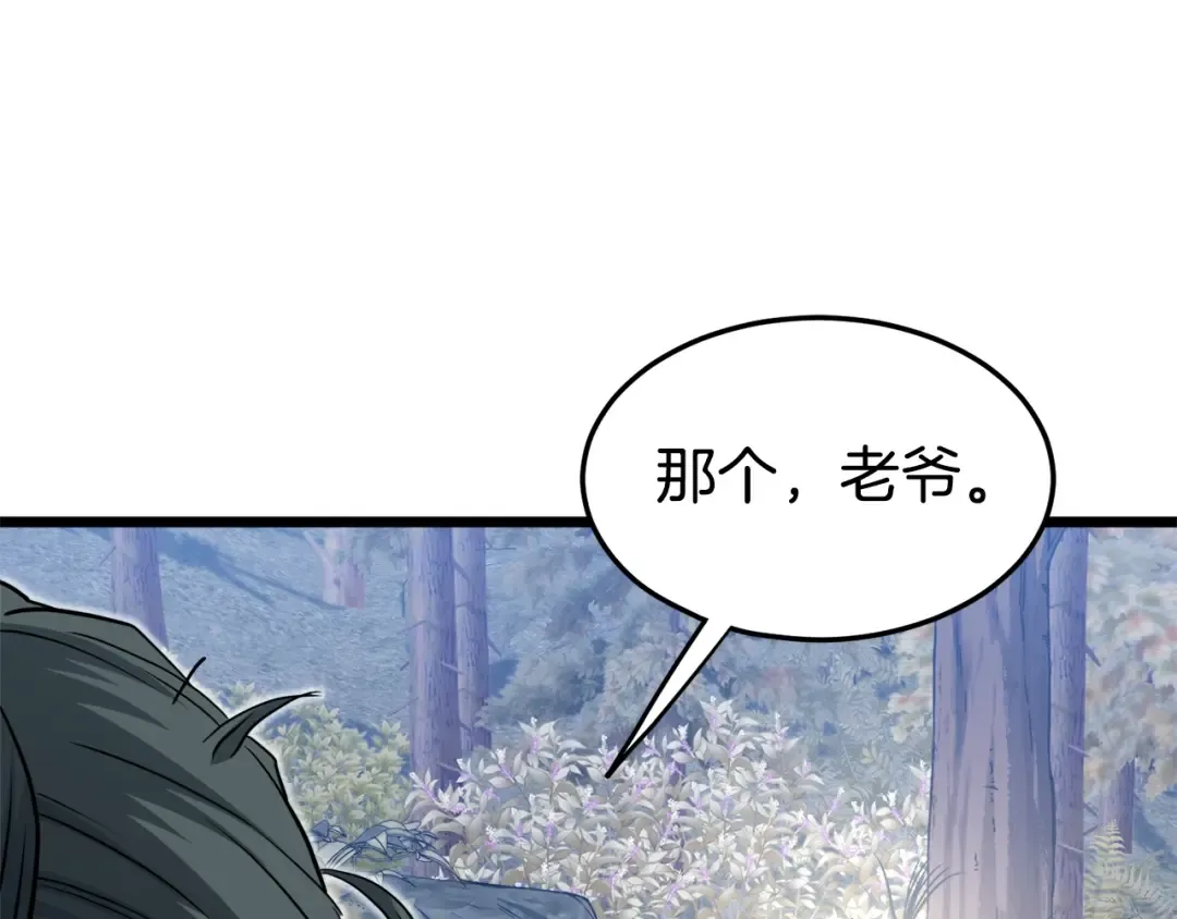 第134话 男人的痛 第82页