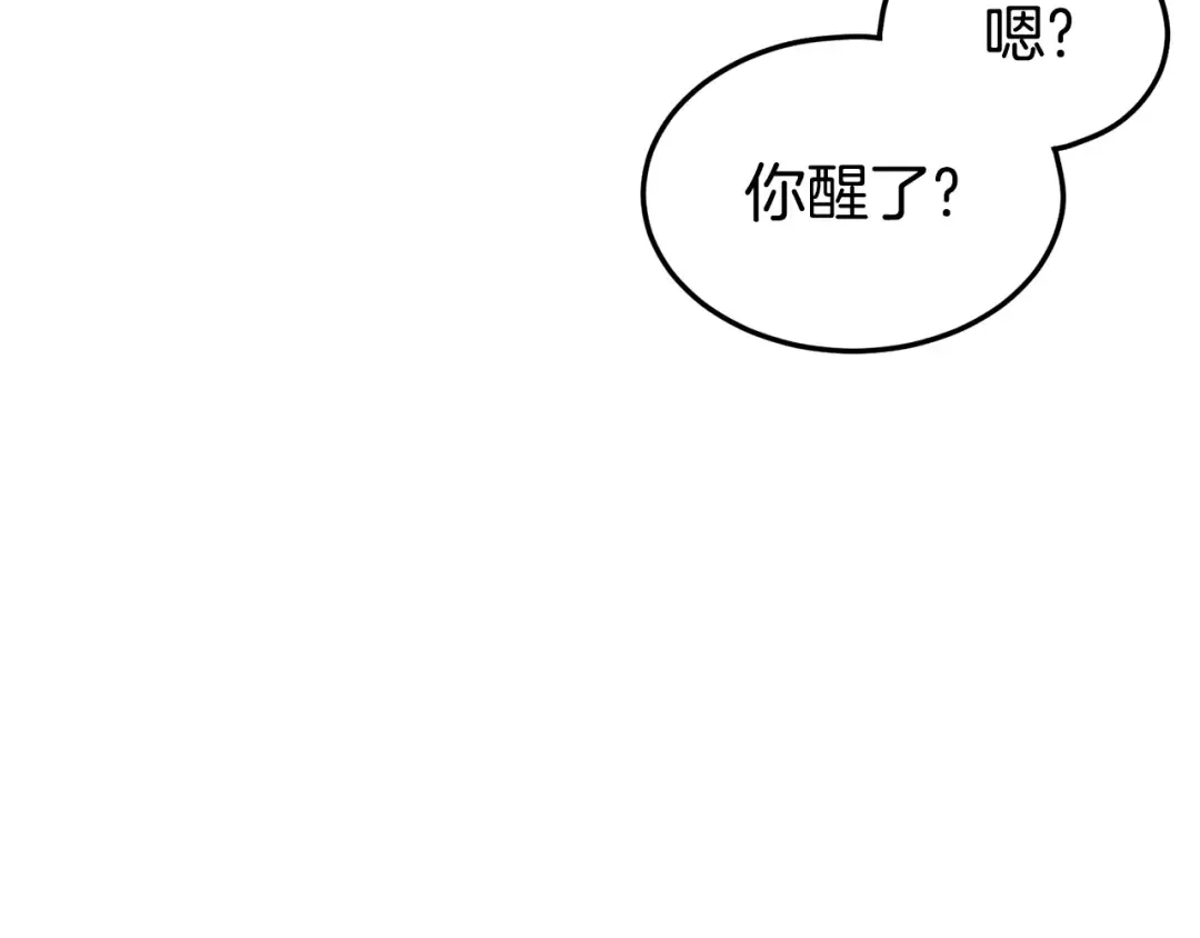 第134话 男人的痛 第84页