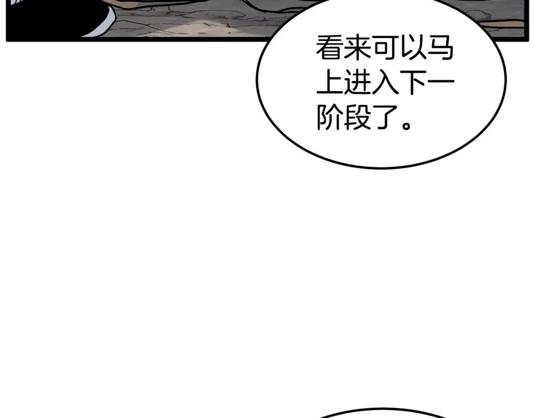 第134话 男人的痛 第87页