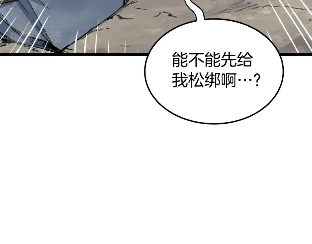 第134话 男人的痛 第93页
