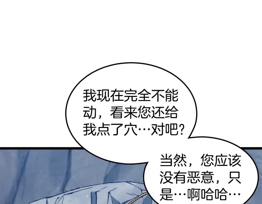第134话 男人的痛 第94页