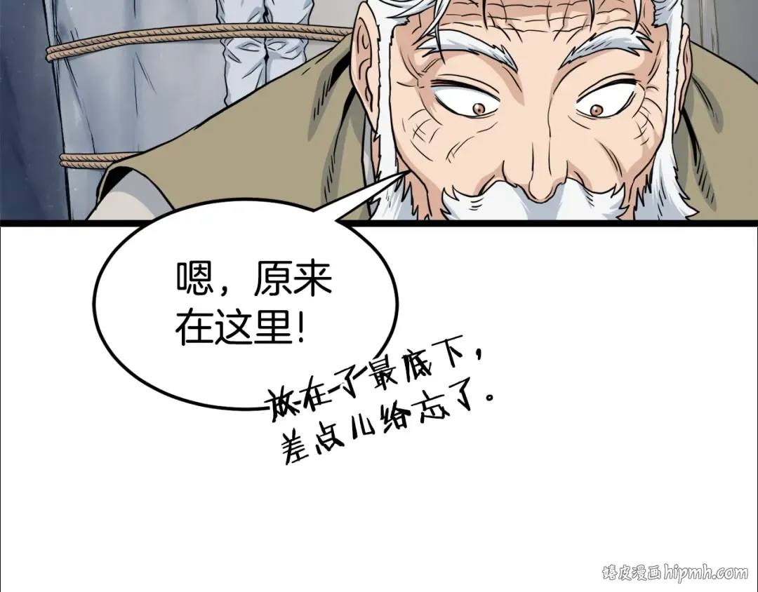 第134话 男人的痛 第96页