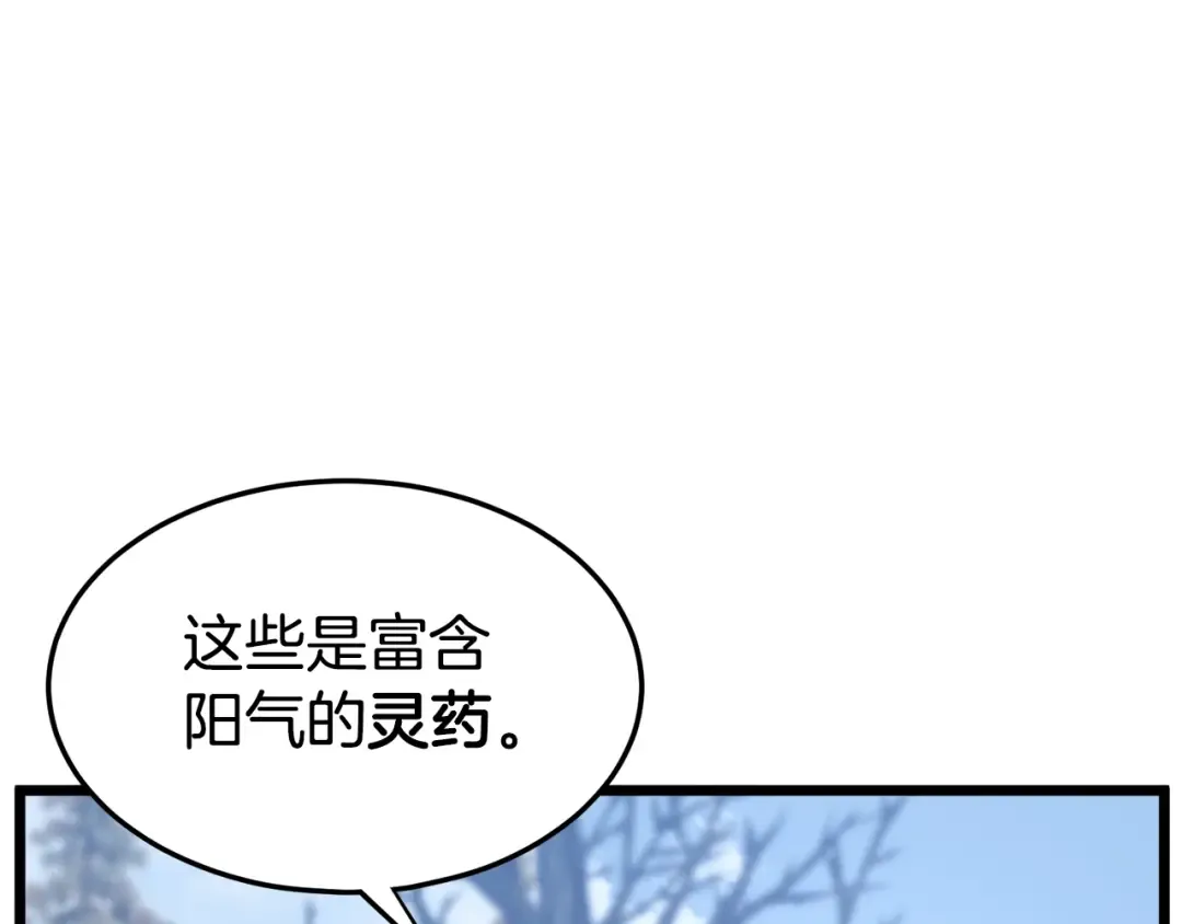 第134话 男人的痛 第100页