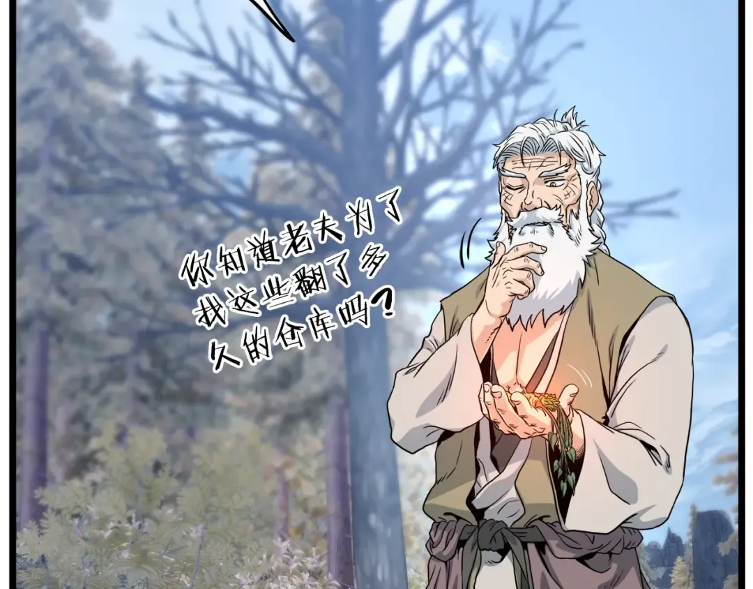 第134话 男人的痛 第101页