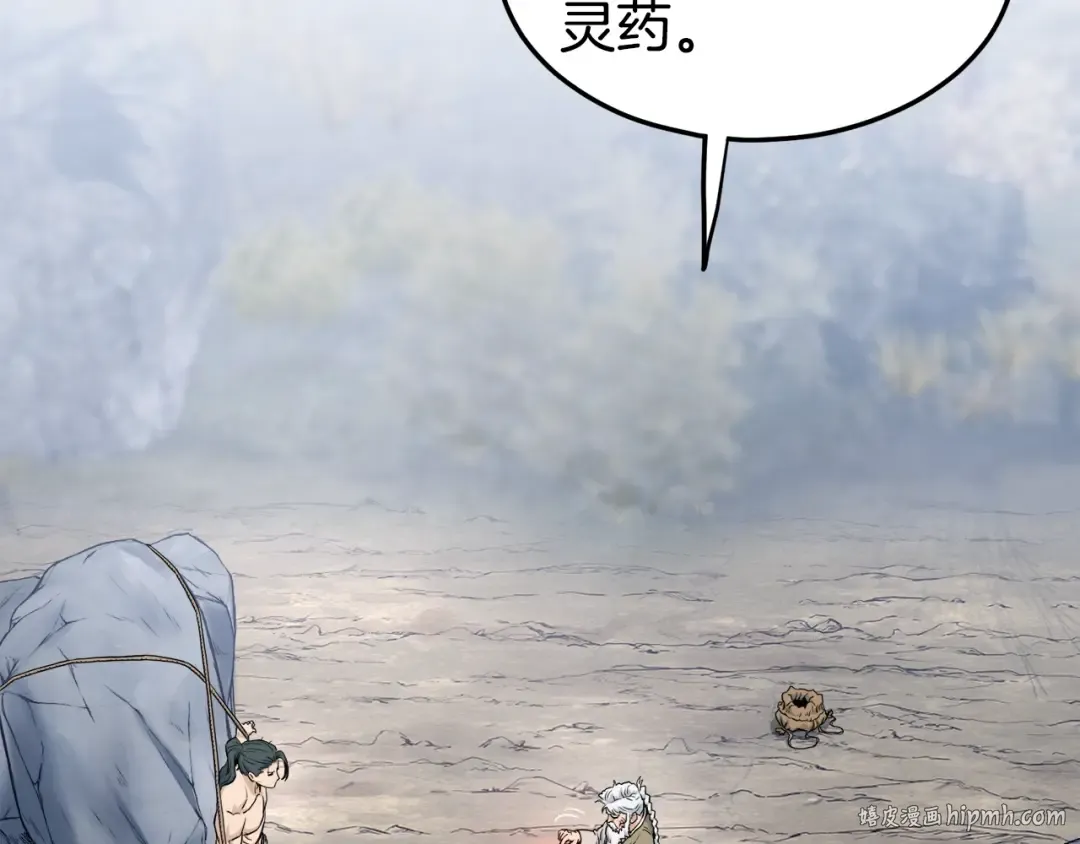 第134话 男人的痛 第104页