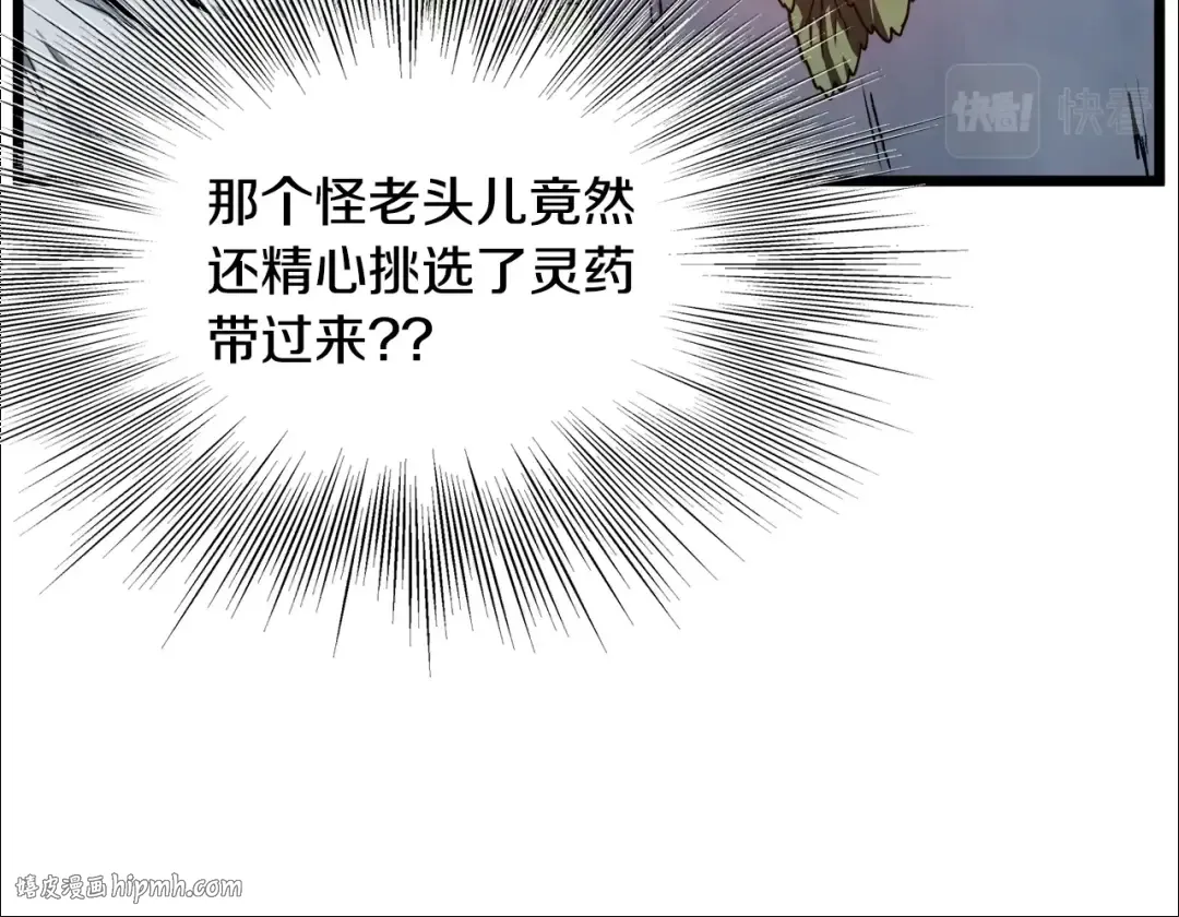 第134话 男人的痛 第112页