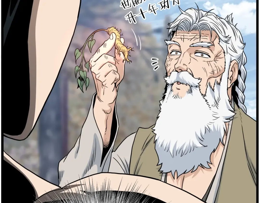 第134话 男人的痛 第114页