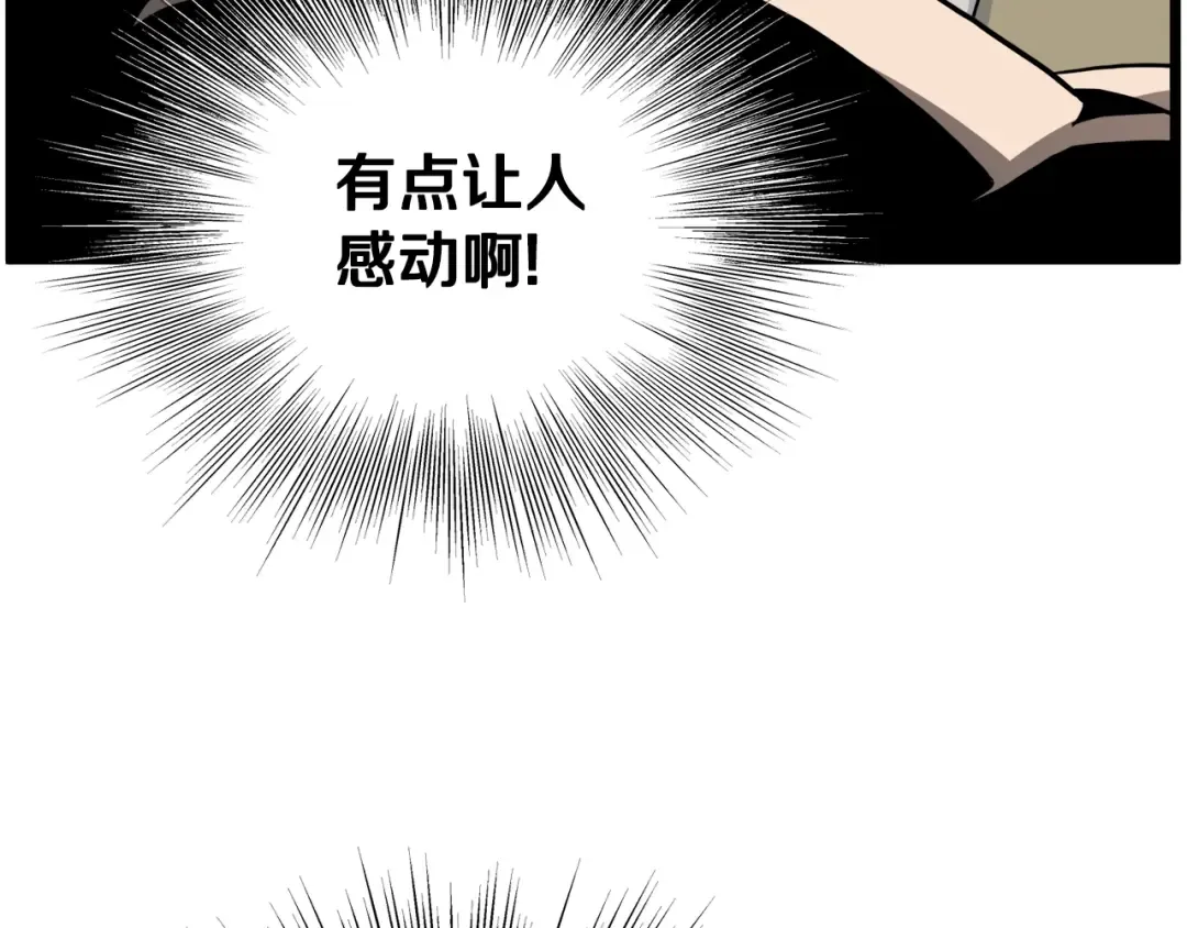 第134话 男人的痛 第115页