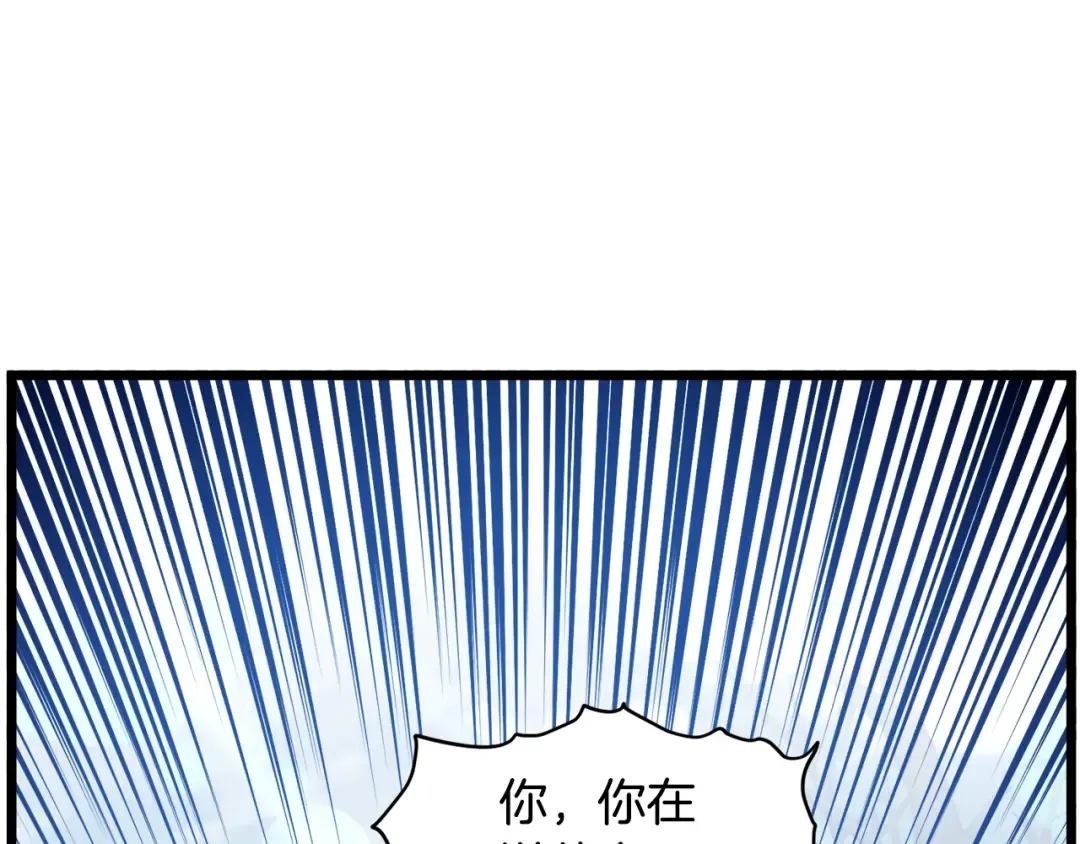 第134话 男人的痛 第122页