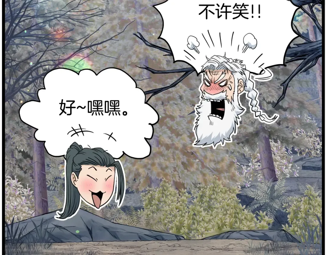 第134话 男人的痛 第124页