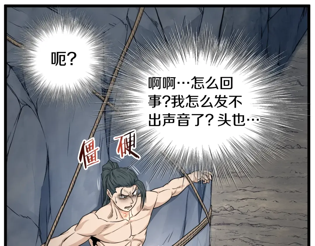 第134话 男人的痛 第129页