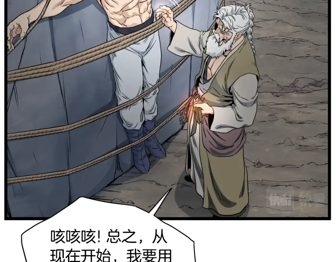 第134话 男人的痛 第130页