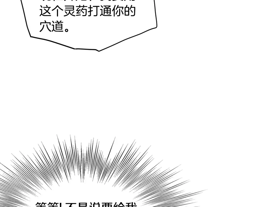 第134话 男人的痛 第131页